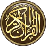 القرأن الكريم تفسير وبحث android application logo